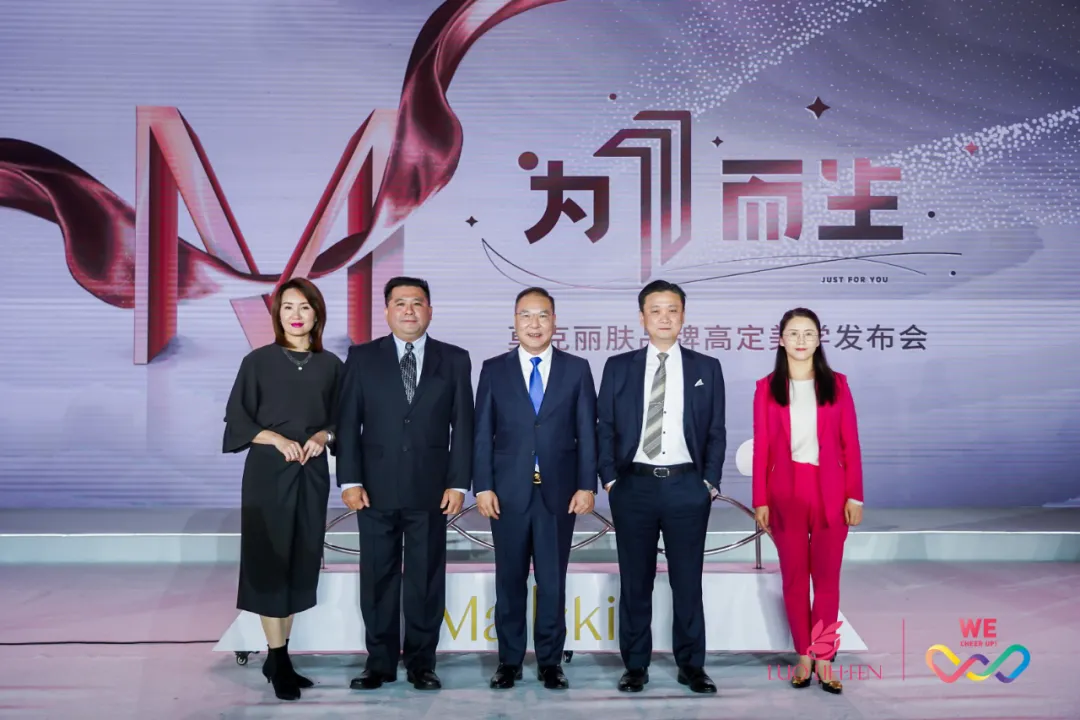 为1而生,莫克丽肤品牌高定美学发布会精彩启幕(图9) 为1而生,莫克丽肤品牌高定美学发布会精彩启幕