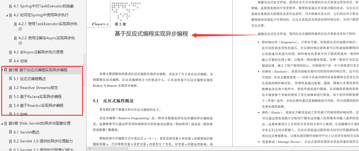 这两份Java“并发+异步”编程宝典，堪称编程界的“瑰宝”