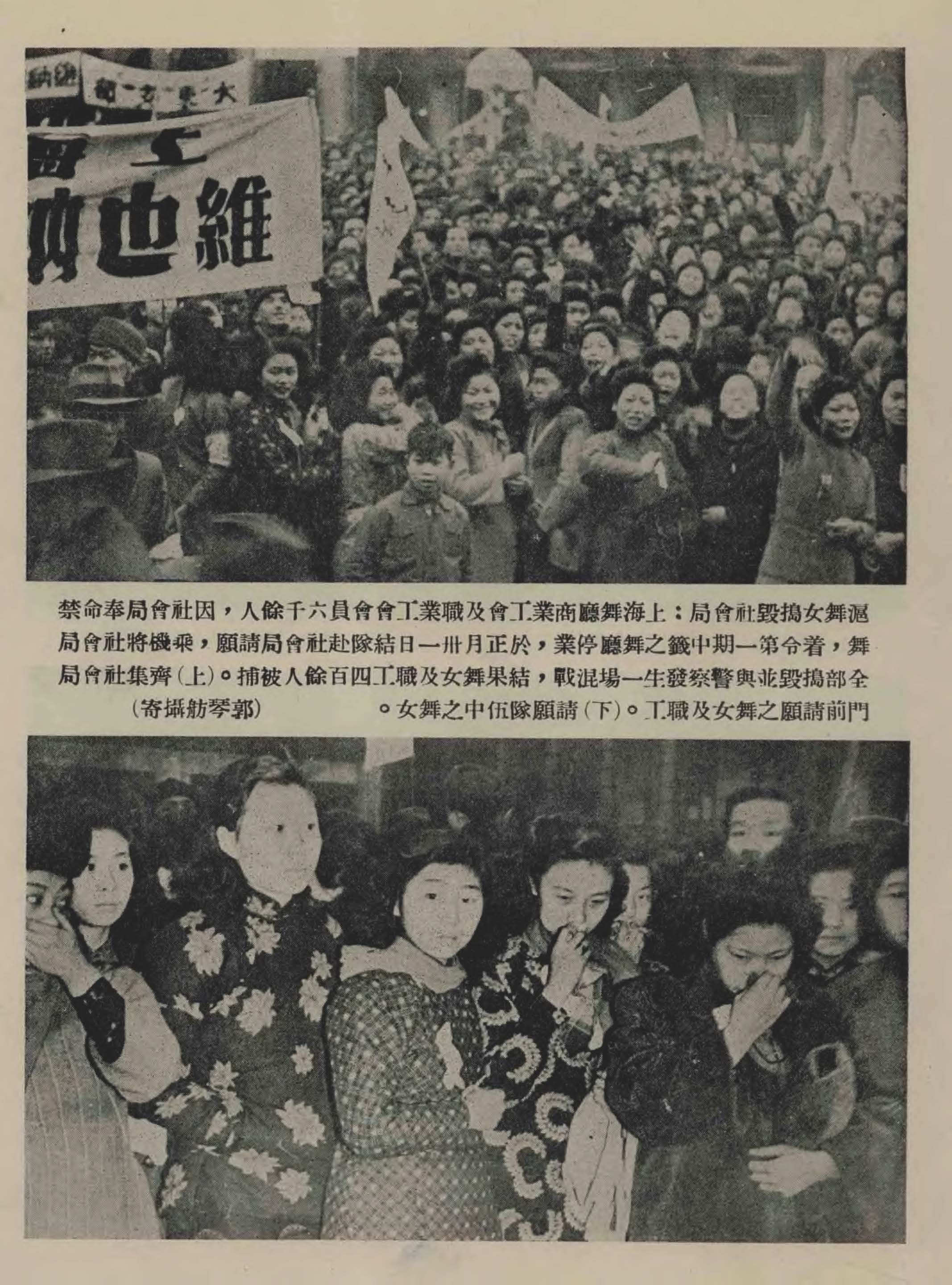 民國老照片：上海舞女瘋狂打砸，讓國民黨大出洋相