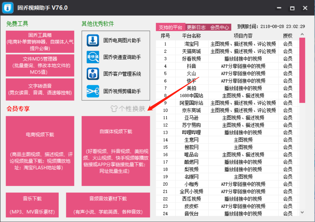 搜狐影视里的视频素材用哪个软件采集，如何剪辑视频才算原创？