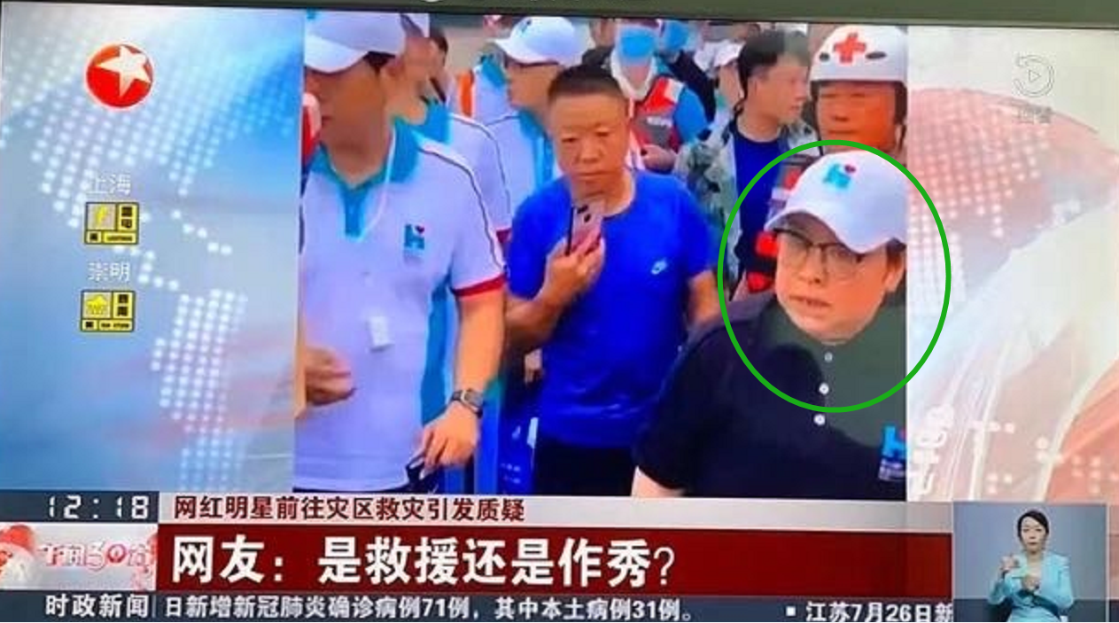 王一博韩红事件登时政新闻，给出多张特写照，直言是救援还是作秀