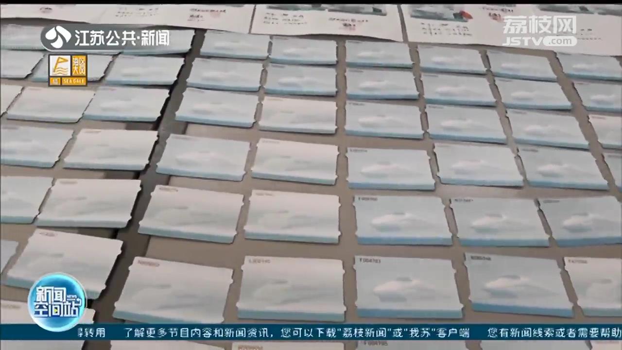 铁路警方在南京打掉一制售假票窝点 缴获各类假票两百余张