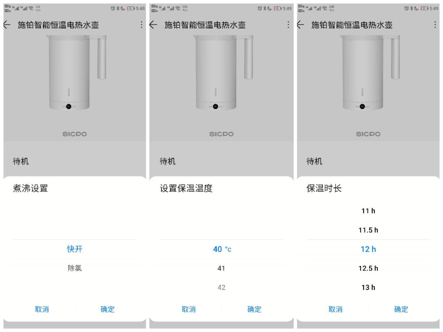 荣耀亲选之施铂智能恒温电热水壶评测：小家电大智慧