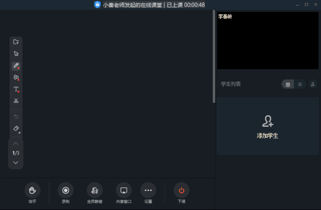 终于,最强大的免费网课工具出现了