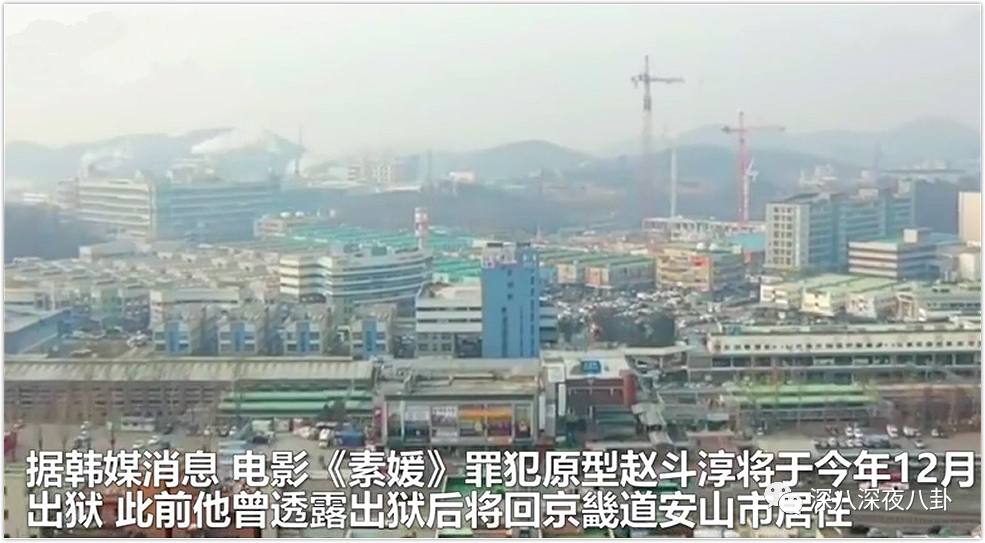 那个禽兽，还有三天就要出狱了