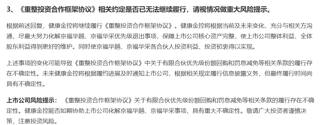 æåº·å»çæ¿ä¸´éå¸ æ°éæ´åè®®è½å¦æ­è½¬å±é¢å¾è