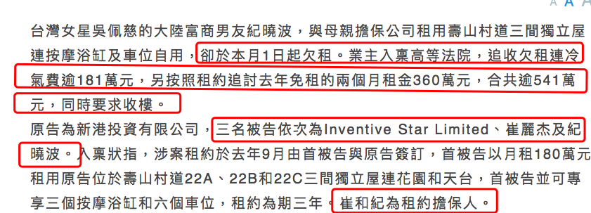 吴佩慈近况太惨，老公欠债带4娃急飞香港，边澄清边拿豪宅抵债