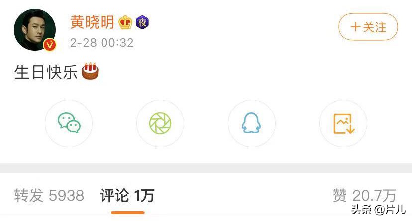 黄晓明为杨颖庆生，四个字尽显落寞，网友质疑连称呼都没了？