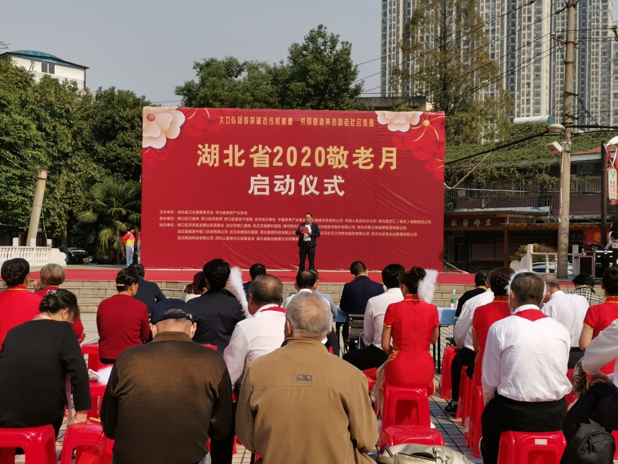 湖北省“敬老月”启动仪式今天上午举行,“智慧助老”将有“大动作”