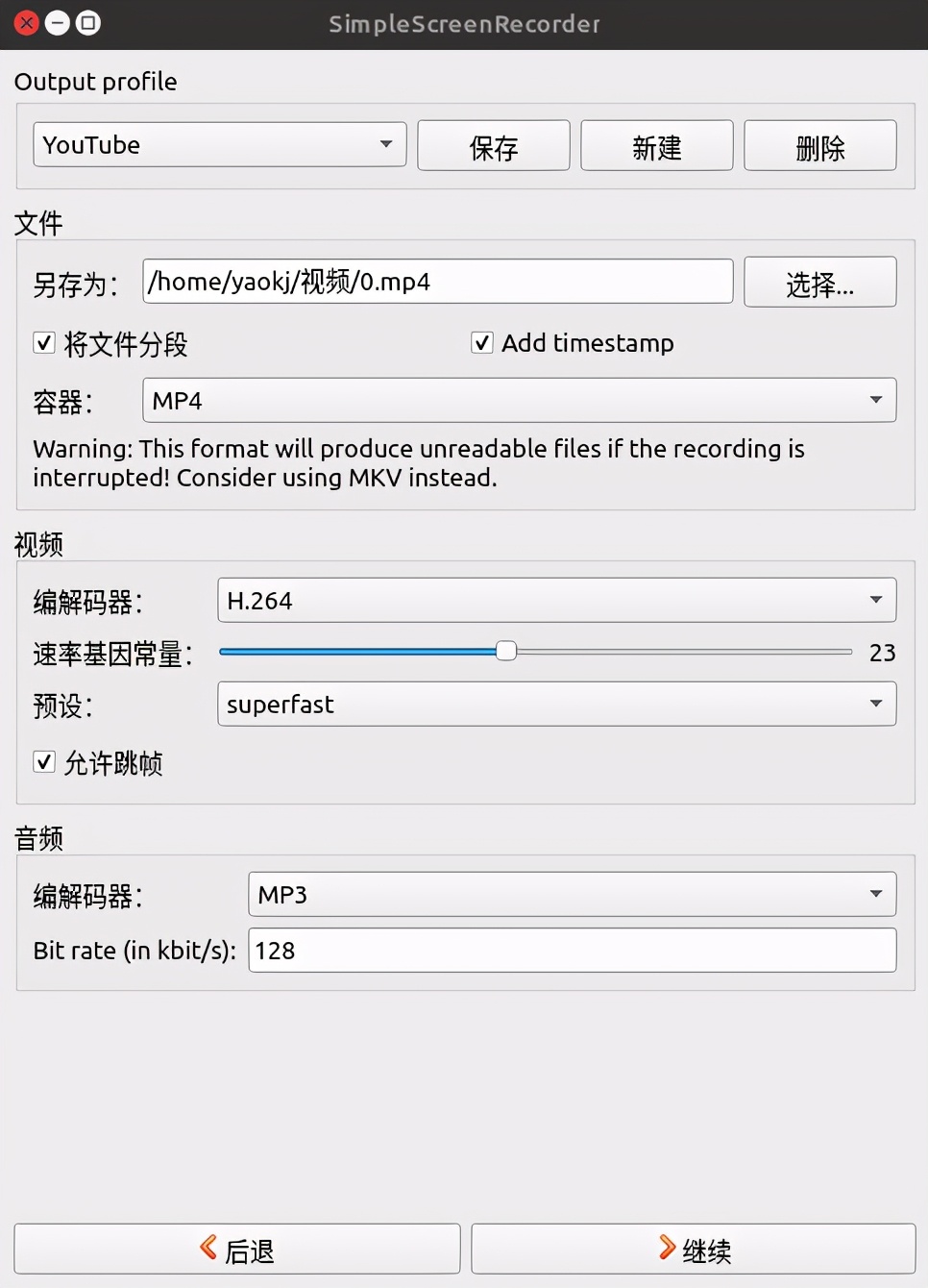 Ubuntu20.04各种软件的安装