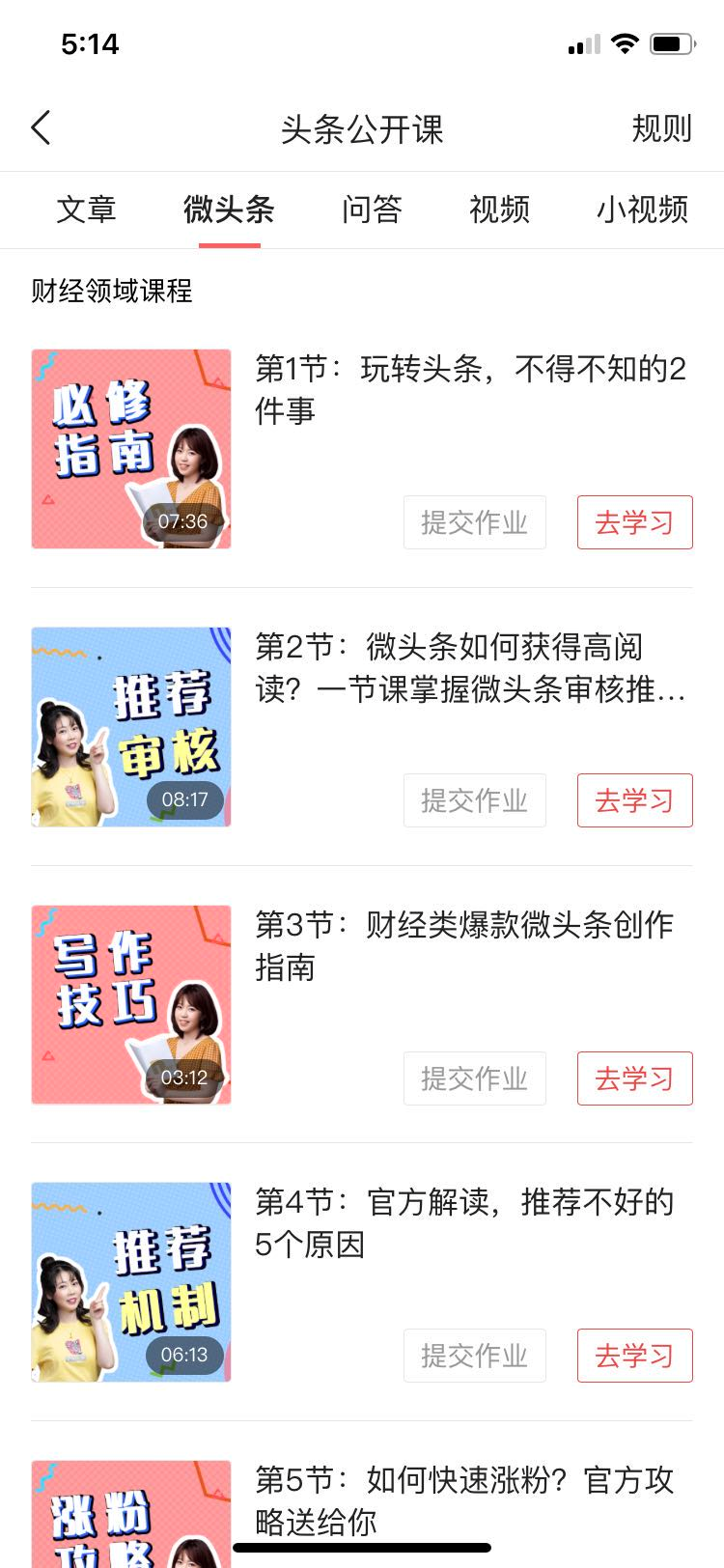 财经公开课来了！银行保险基金证券从业者，你