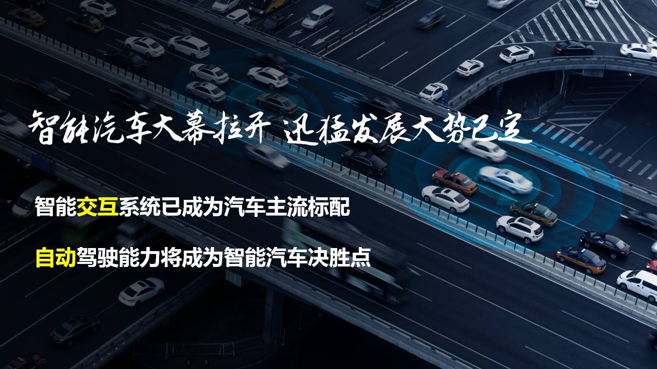 百度智能驾驶事业群副总裁魏东：共享无人车 重构未来出行格局