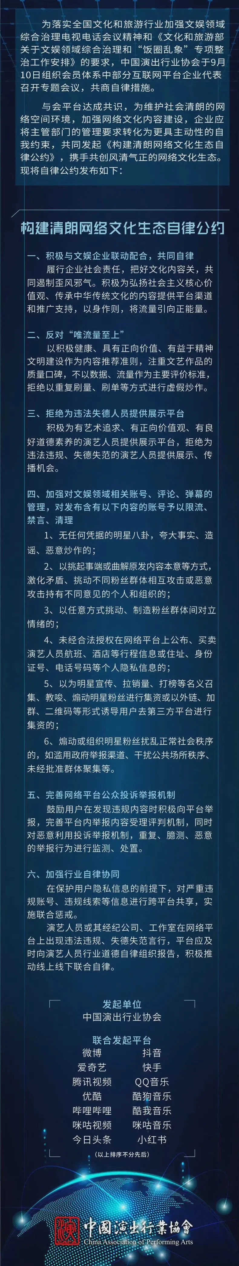 起底吴某凡背后的疯狂饭圈，是谁在操纵着一切，该结束了