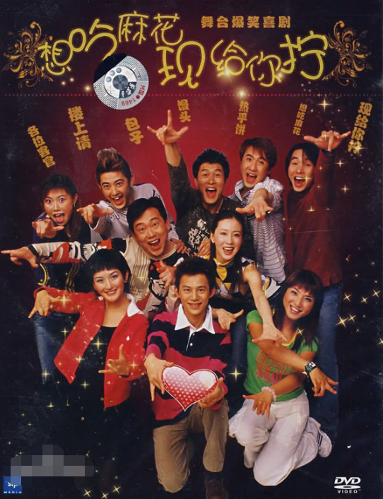 沈腾的假精致却是真幽默，这个宝藏男孩出名前