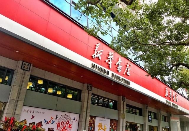 为何“新华书店”常年空调供应，很多顾客只看
