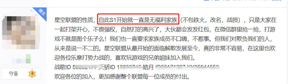 玩家吐槽游戏里人心变化快：上赛季最强帮会，这赛季就没影了