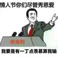 表情|情人节斗图表情包合集 情人节动态表情微信图片大全