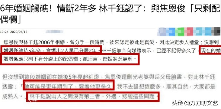 焦恩俊承认已离婚！感情经历堪比李寻欢，两段婚姻比黄连还“苦”