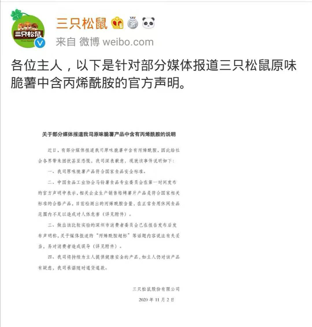 三只松鼠冏途：前三季度净利下降10.62% 食品安全问题频发