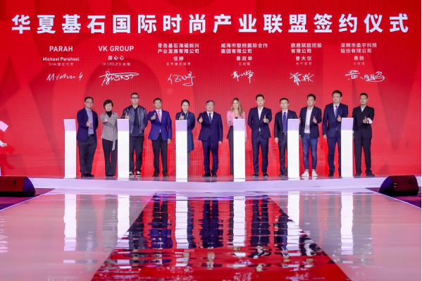 中意时尚新“丝”路——2020中意时尚对接会完满收官