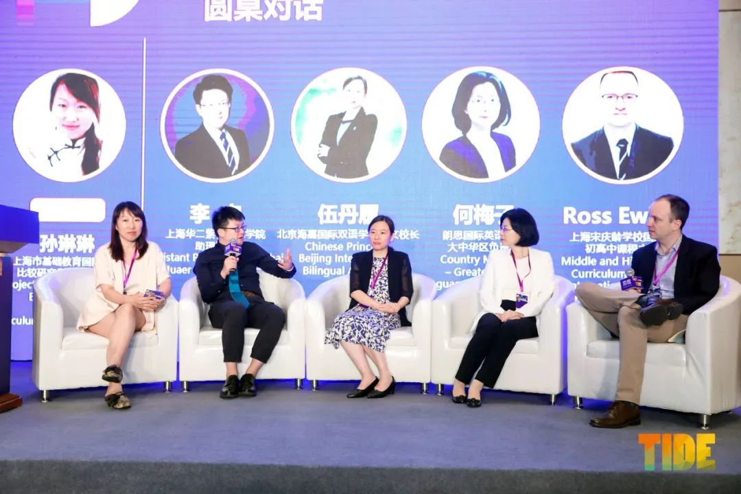 50多位中外嘉宾分享全记录，TIDE2021国际教师发展大会圆满落幕