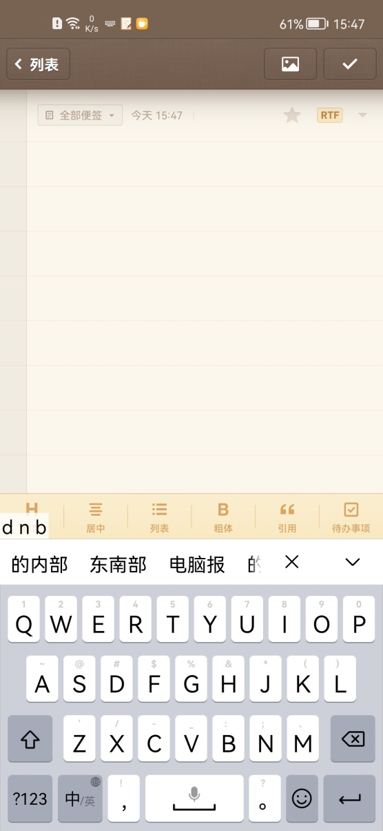 华为全新的小艺输入法长这样