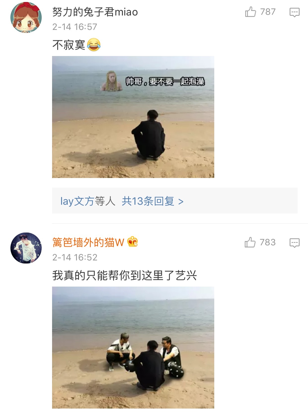 粉丝|娱乐圈谁家粉丝最笋？一人就是千军万马的林更新说：这届粉丝太难带了