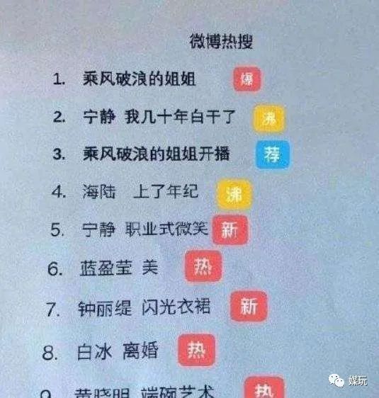 为什么现在一个热搜，就能让一档综艺节目走红？