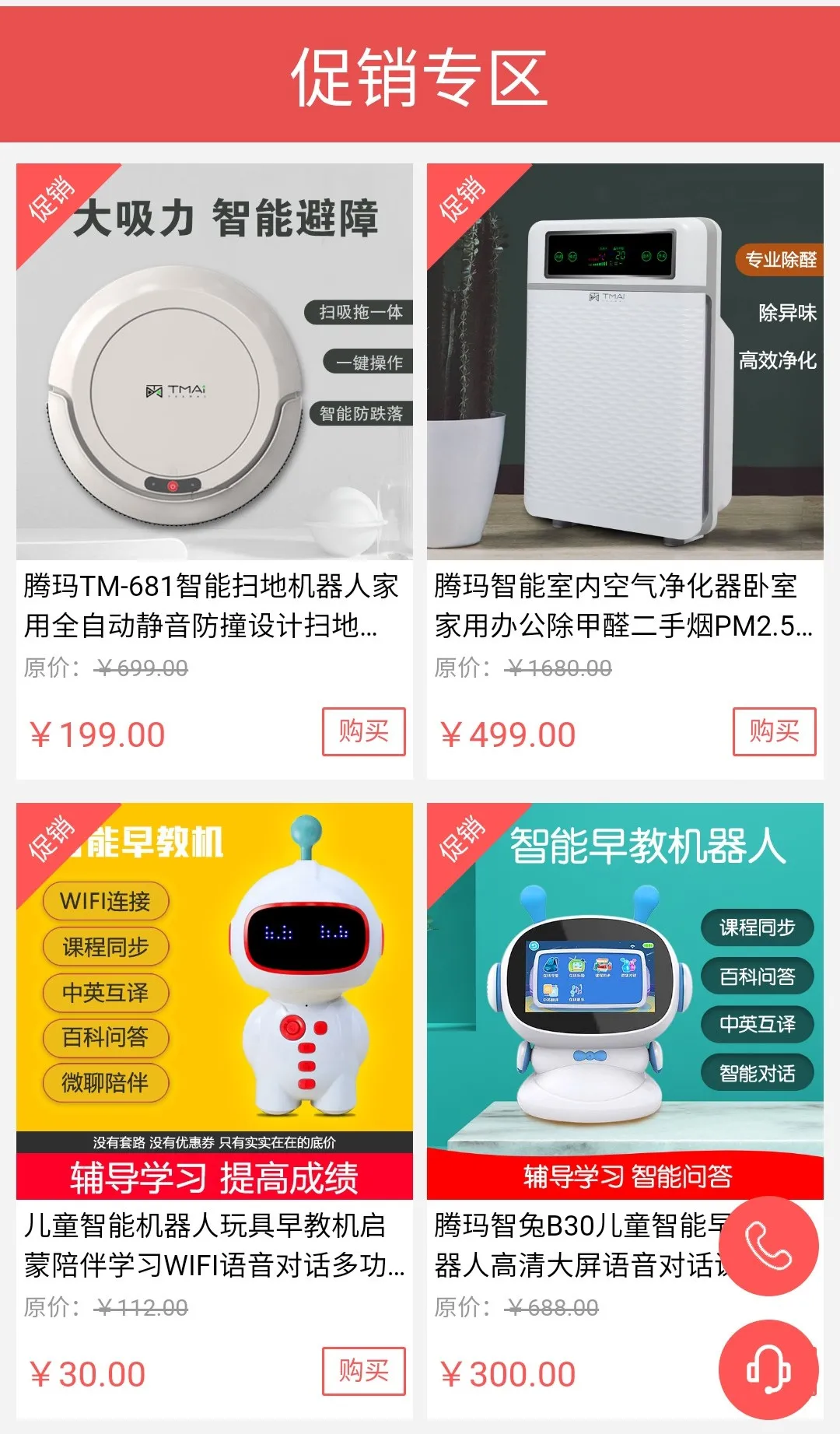让智能成为一种生活方式-腾玛,腾玛人工智能科技,智能机器人综合服务平台 五一或成为“史上最堵”“史上最热”?有一个好消息你要知道