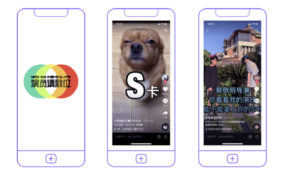 靠创意还是靠营销？2020综艺出圈大法｜抖音娱乐白皮书解析