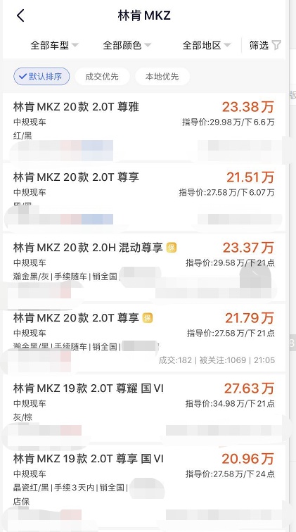 林肯MKZ：空间优化大师，卖车全靠捡漏