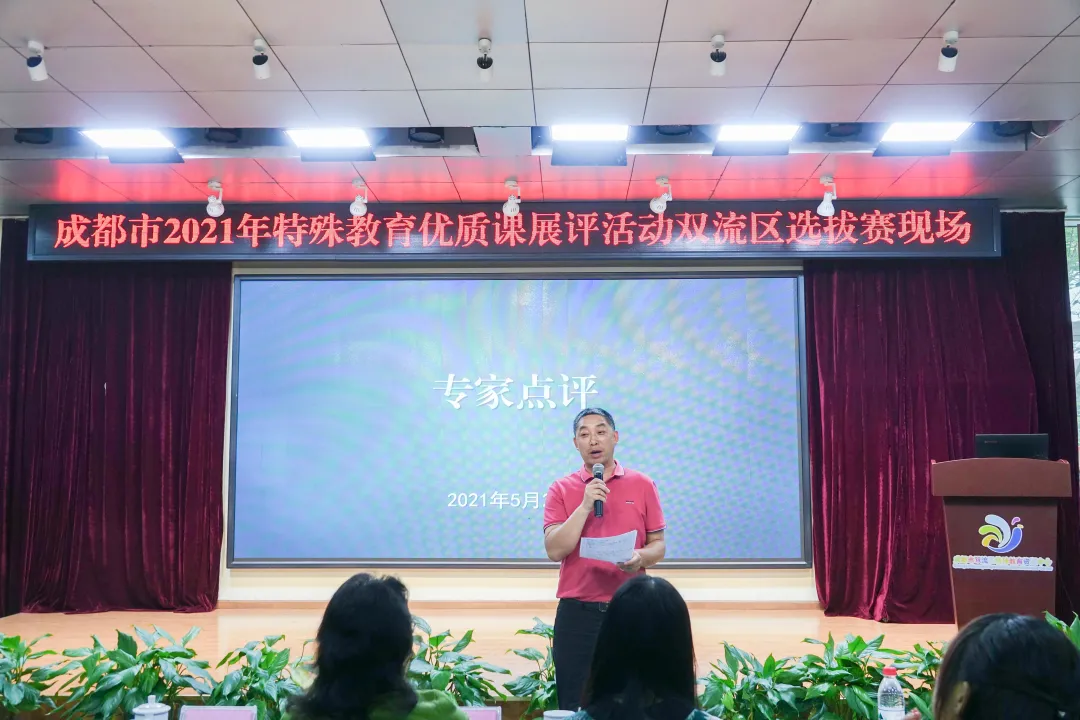 双流区特殊教育学校丨优质课展评赛风采,思维碰撞促成长