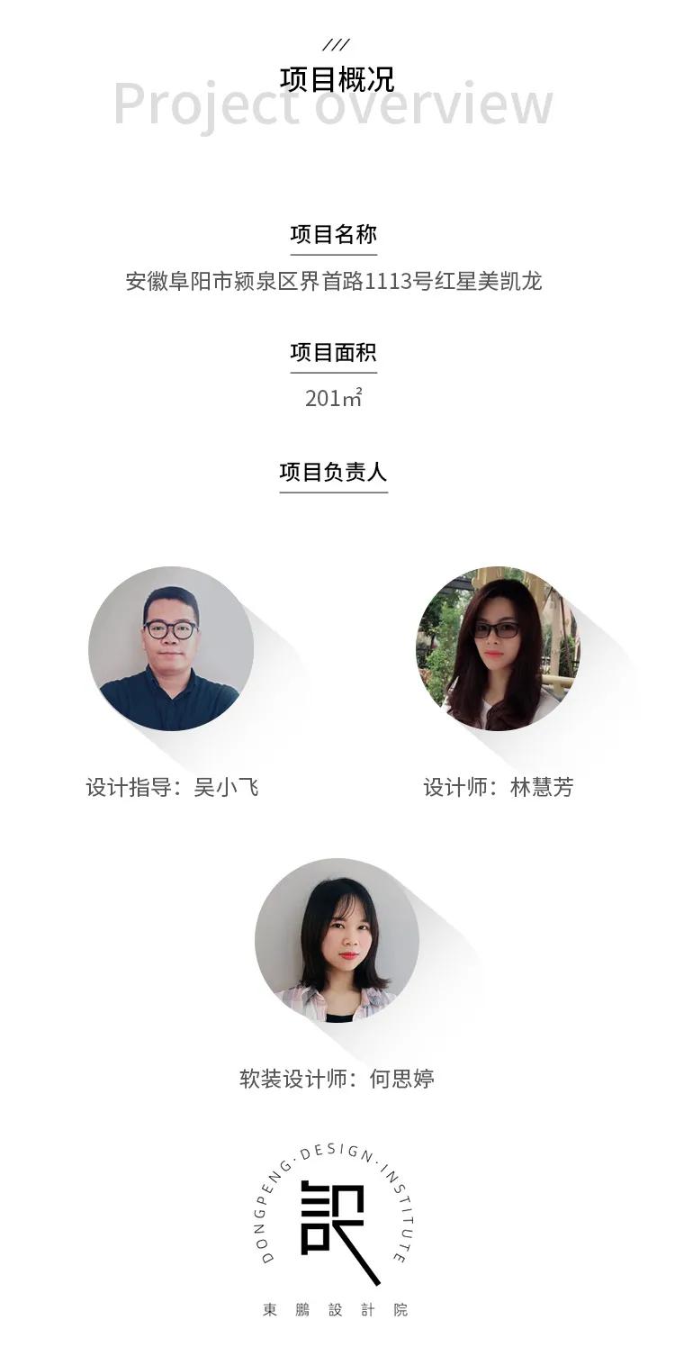 人間煙火丨2020東鵬優(yōu)秀店面第31期