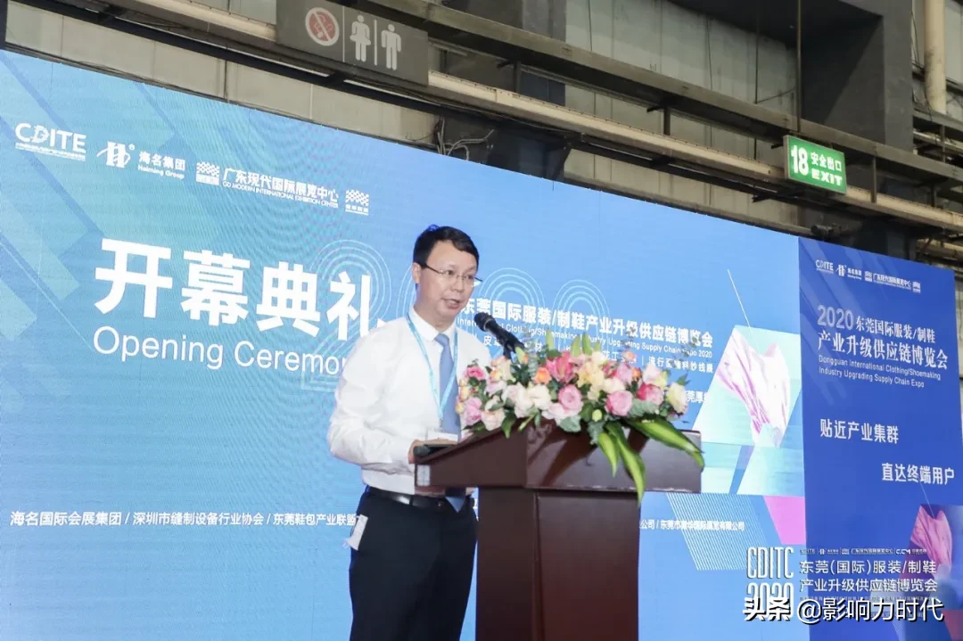 2020东莞（国际）服装/制鞋产业升级供应链博览会盛大开幕