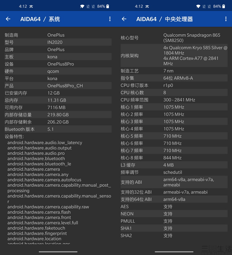 一加8Pro评测：这一次，它不再只是性能旗舰