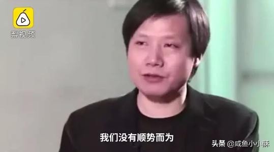 雷军：我的成功85%靠的不是勤奋努力，是运气