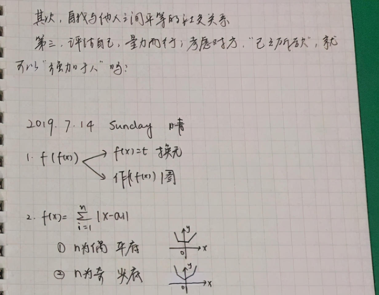 学霸赵今麦课堂笔记曝光，字迹不输印刷体，难怪高考成绩524分