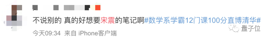 12门课100分直博清华！这份成绩单冲上热搜，但学霸也曾考过25分