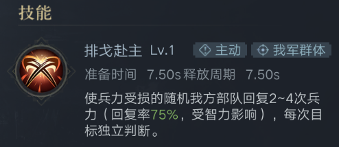 《荣耀新三国》开荒必备全方位详解系列6-武将组合与阵容搭配