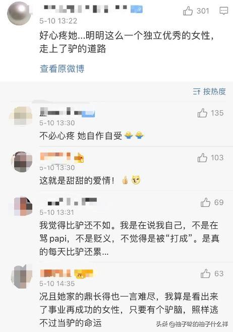 papi酱因孩子冠夫姓被嘲，现在网友对独立女性的要求这么严格吗？