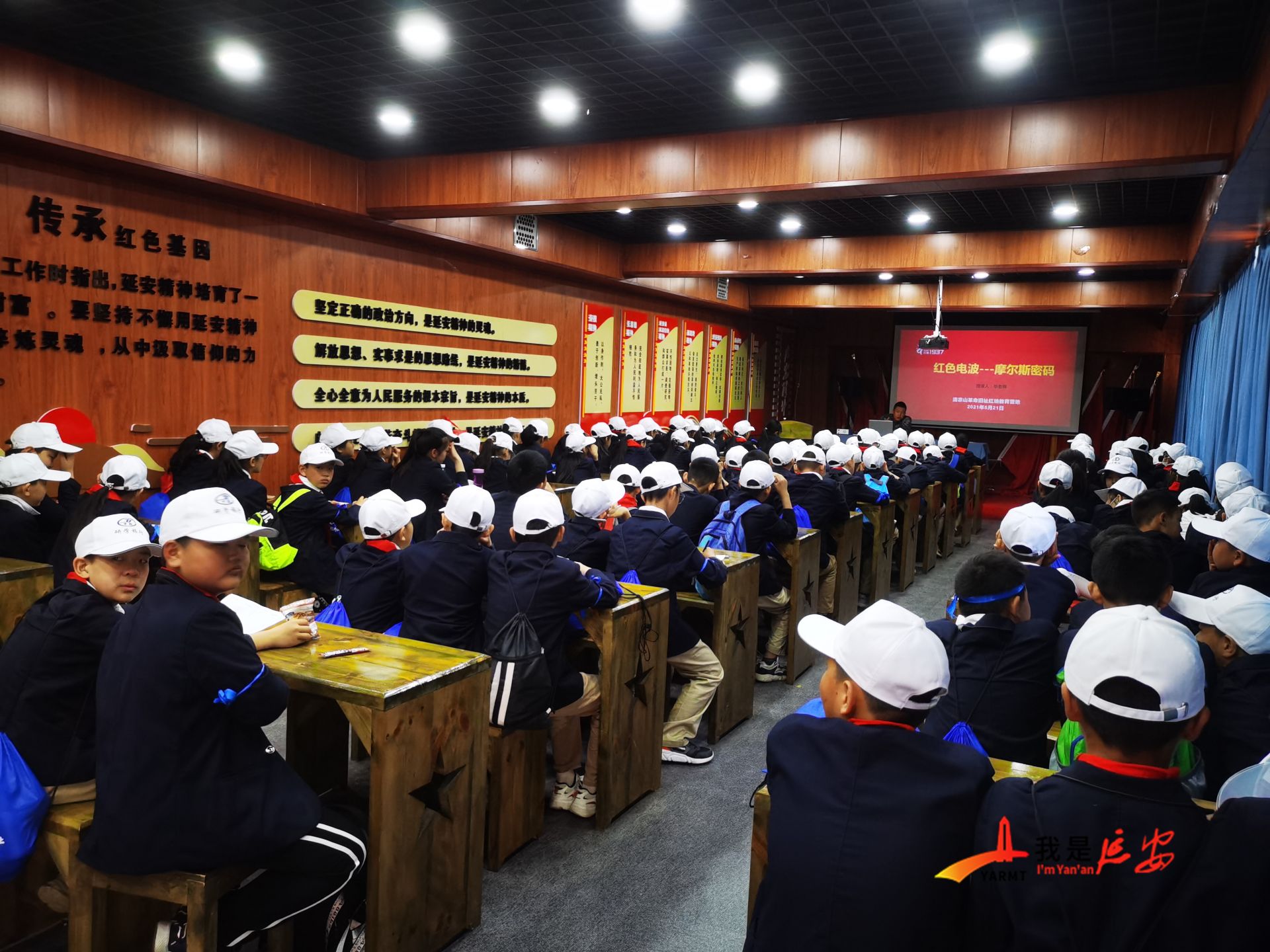 渭南市1700多名小学生来延安市举行研学活动