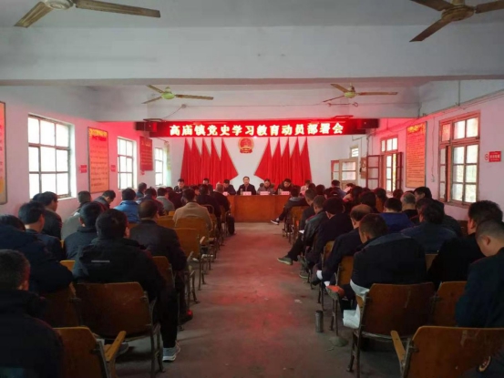 河南省宛城区：召开党史学习教育动员部署大会