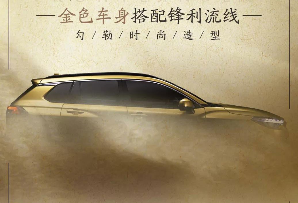 剧透！神秘的广汽丰田“锋兰达”什么鬼？