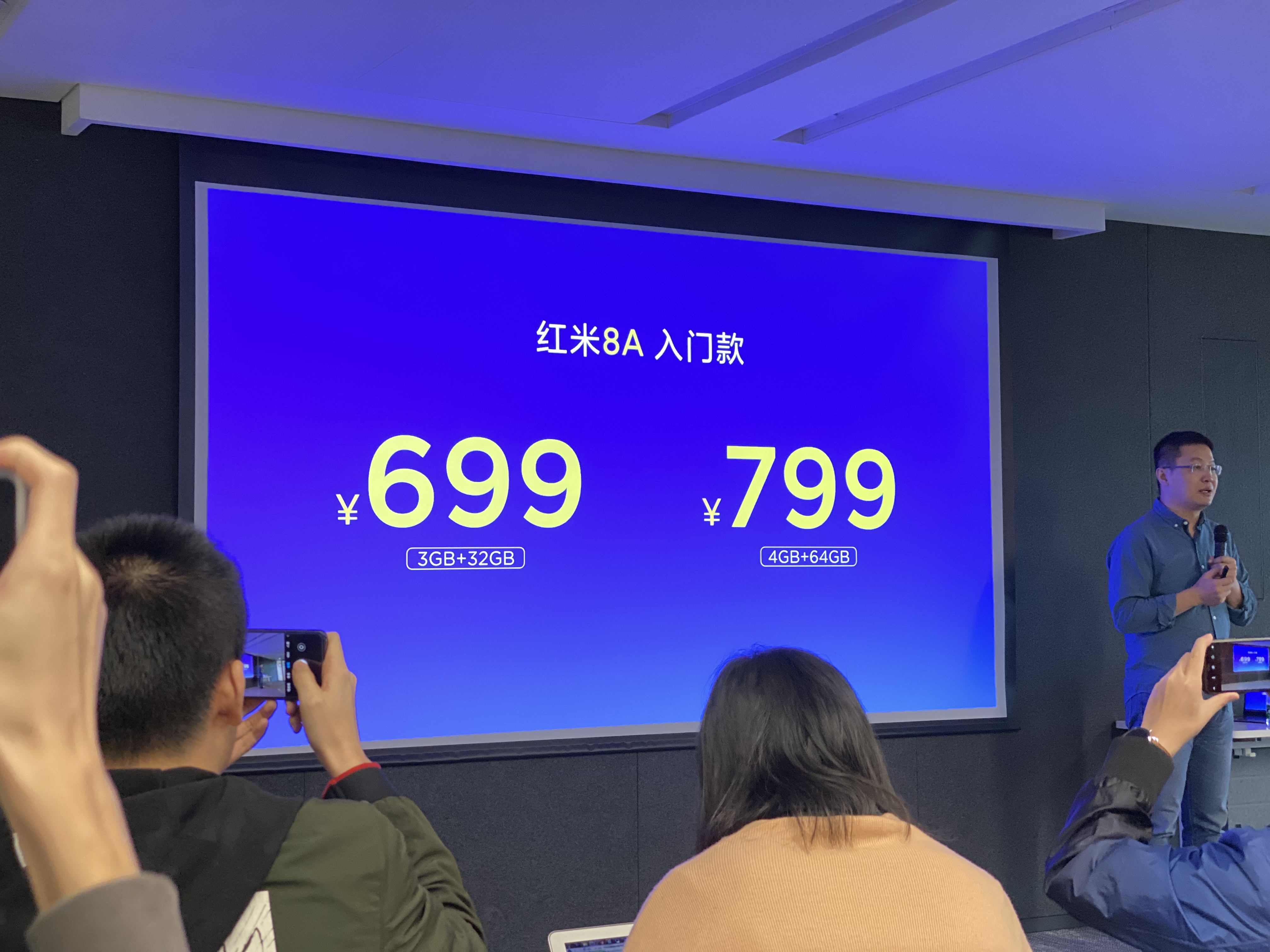 红米8系列产品公布：起市场价699元，5000mAh 18W快速充电