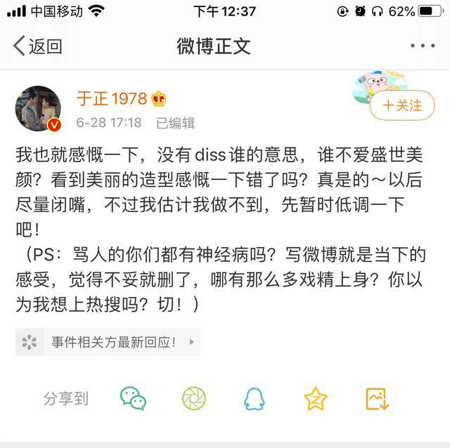 于正一张照片引起的蝴蝶效应,果然娱乐圈的水不是我等能想象的