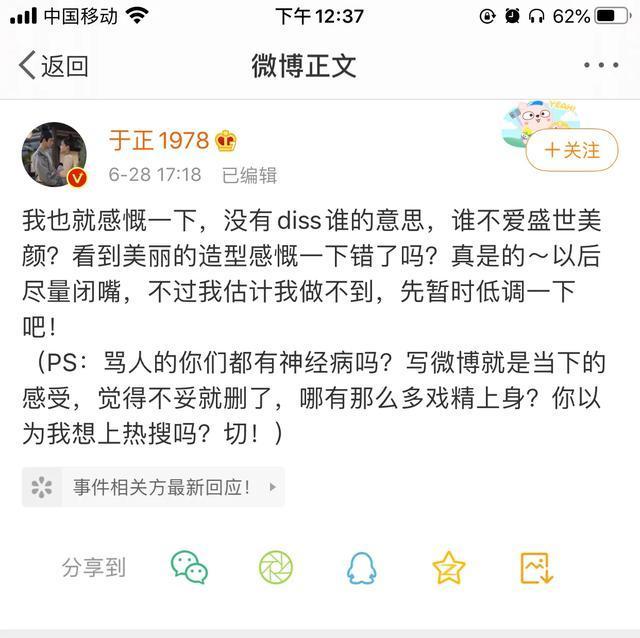 于正一张照片引起的蝴蝶效应，果然娱乐圈的水不是我等能想象的