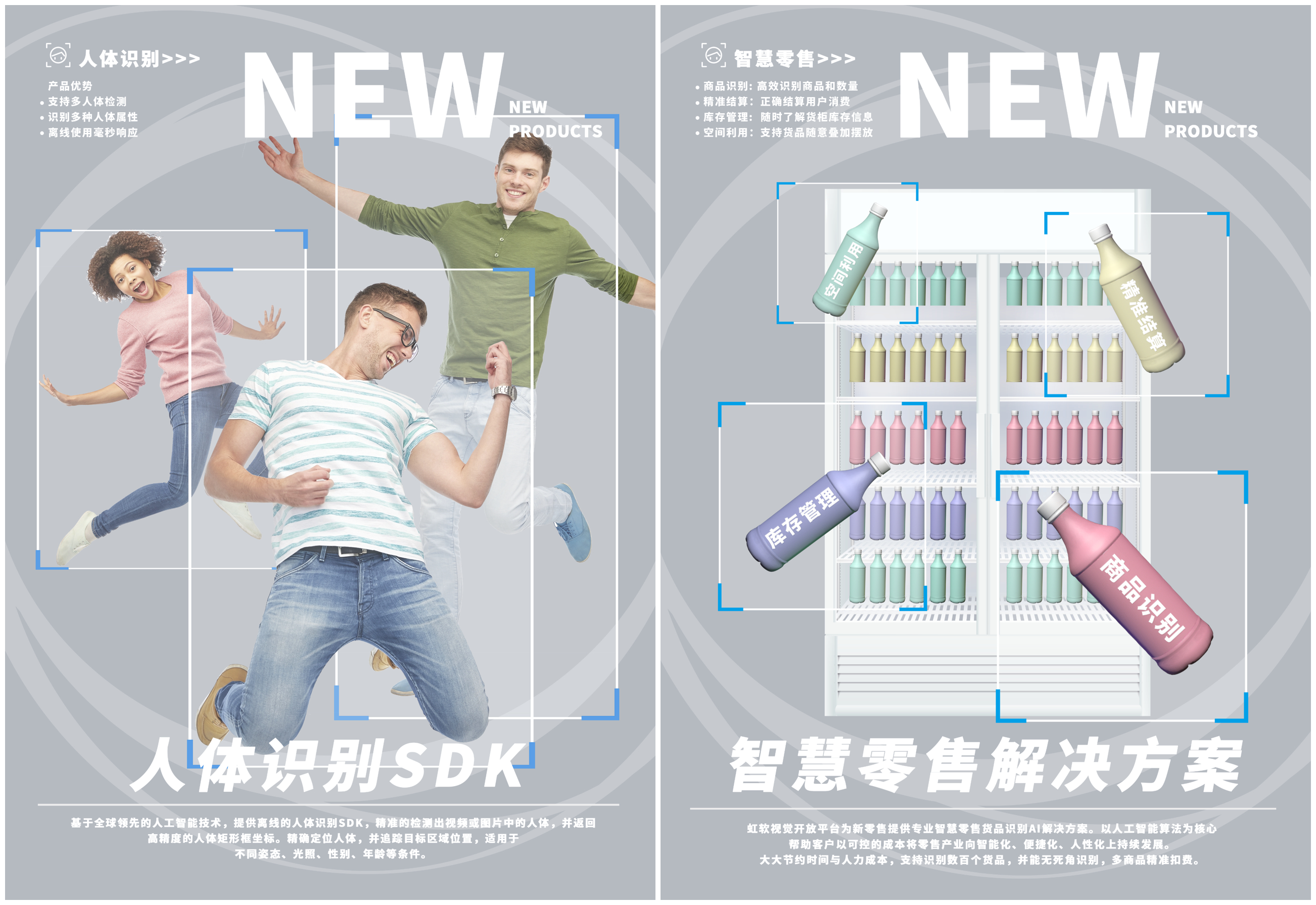 视觉AI构建智慧教育新生态，虹软开放平台亮相教装展