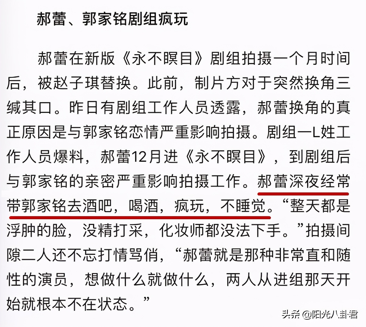 回应|郝蕾方回应郭家铭:想红发了疯 短短150字信息量极大