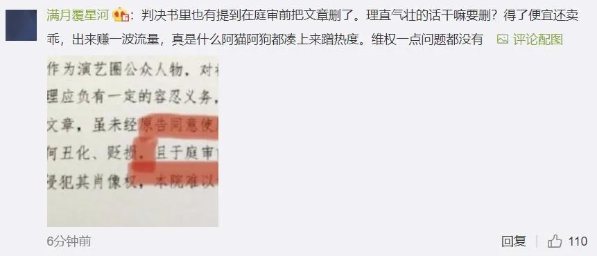 鞠婧祎败诉,评论造型就让人赔偿四十万!真的好在意美女人设啊