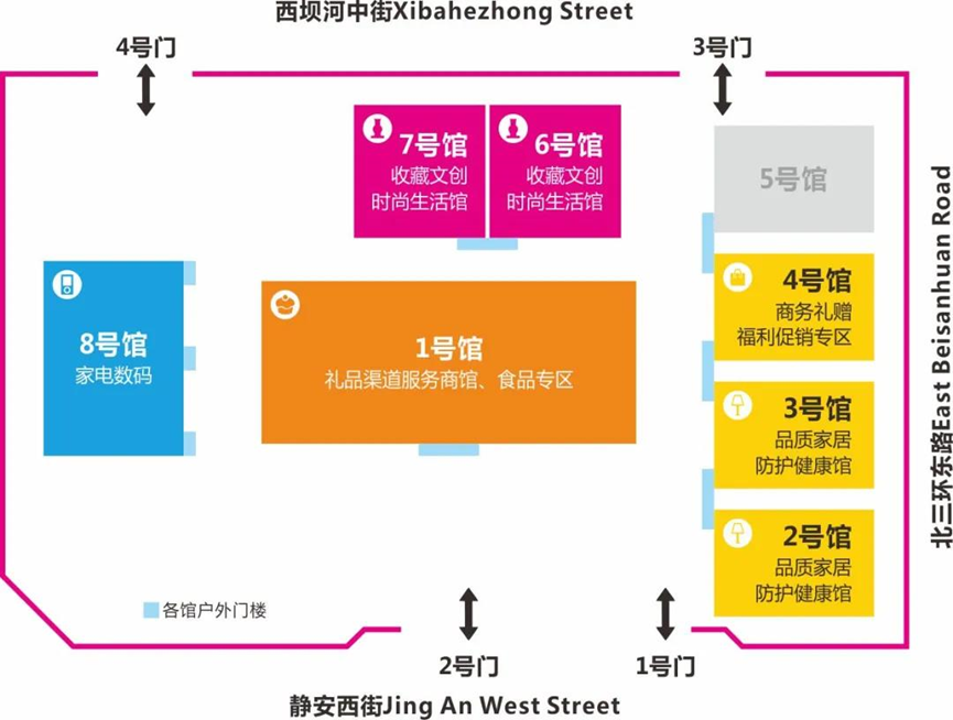 把握新消费趋势 北京礼品展全力打造8年来最大规模行业盛会